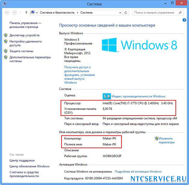 Как вернуть значок Мой компьютер в Windows 8 и 8.1