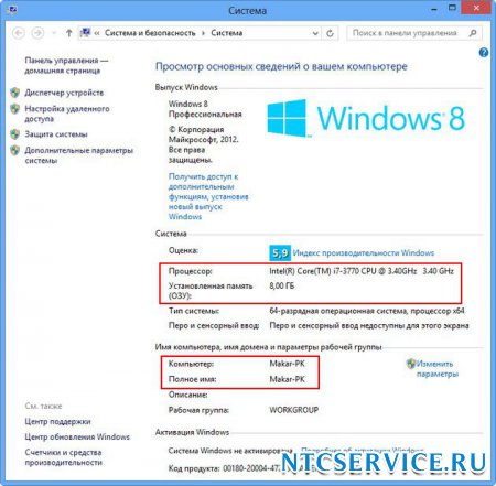 Как перенести Windows 8 на другой компьютер