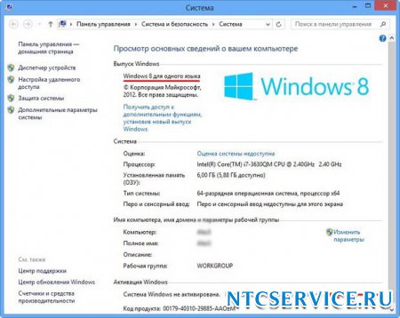 Установка  Windows 8