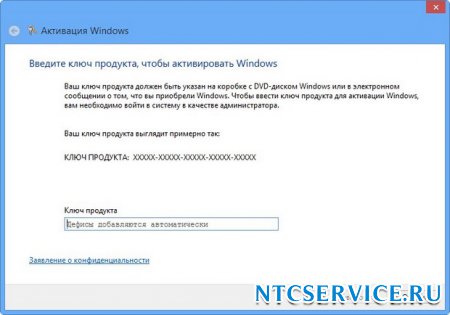 Установка  Windows 8