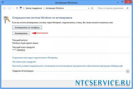 Установка  Windows 8