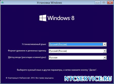 Установка  Windows 8