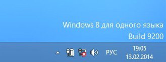 Установка  Windows 8