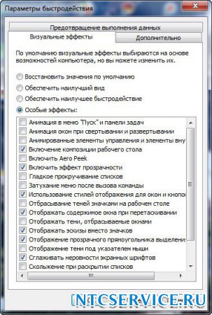 Оптимизация Windows 7