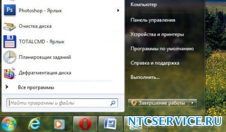 Оптимизация Windows 7