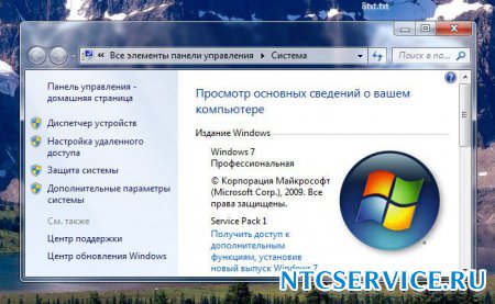 Оптимизация Windows 7