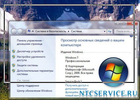 Оптимизация Windows 7