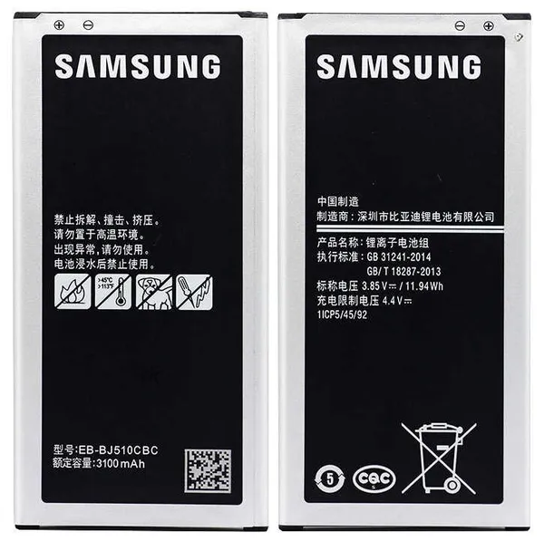 Замена аккумулятора на устройстве Samsung J5 2016 (J510F) NTC-Сервис Москва, Ленская улица, 10к1 Замена аккумулятора на устройстве Samsung J5 2016 (J510F) NTC-Сервис Москва, Ленская улица, 10к1
